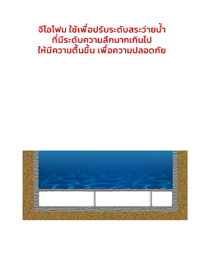 โฟมก่อสร้าง,geo foam,จีโอโฟม,ฉนวนกันความร้อน,eps foam,โฟม eps,eps โฟม,แผ่นโฟม,โฟมแผ่น,โฟมก้อน,ผนังโฟม,ผนังห้องเย็น,ผนังโฟม,เม็ดโฟม,กาวโฟม,ผลิตโฟม,โรงงานโฟม